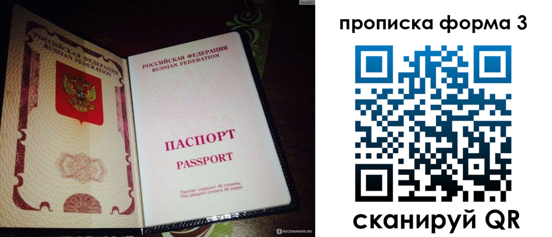 прописка для военкомата в Лодейном Поле