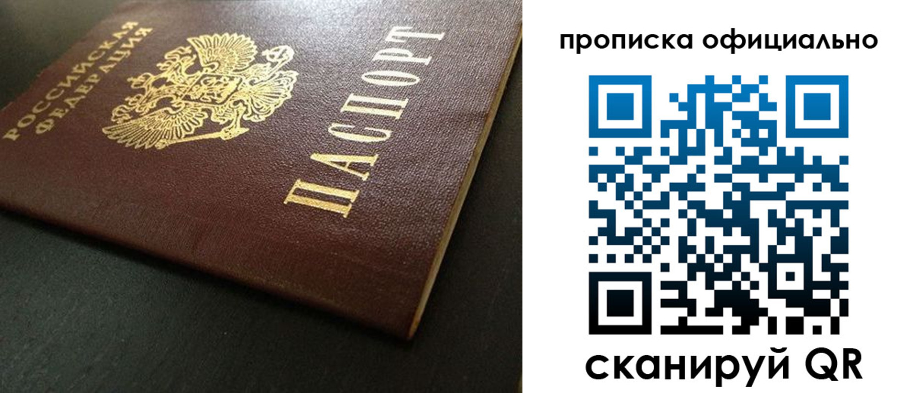 прописка иностранных граждан в Лодейном Поле